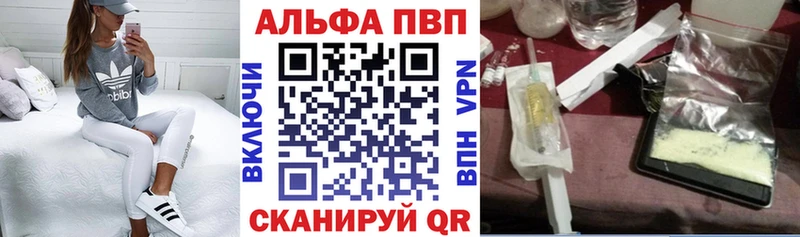 где купить   Гаврилов-Ям  Alfa_PVP СК 