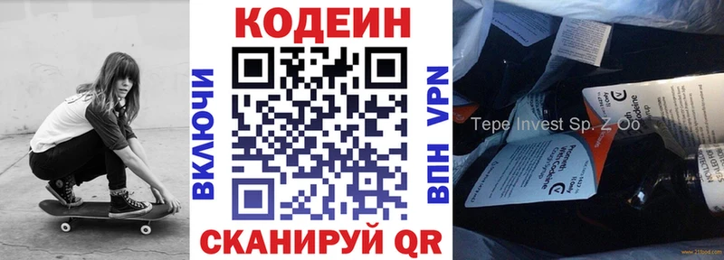 Codein Purple Drank  Гаврилов-Ям 