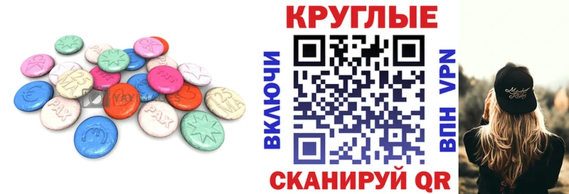 Экстази диски  Гаврилов-Ям 