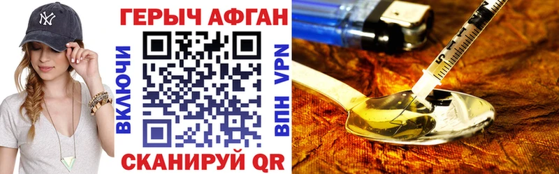 Героин Heroin  Гаврилов-Ям 