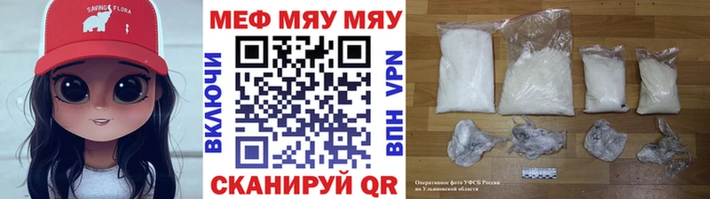 купить   Гаврилов-Ям  Меф VHQ 