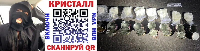 Метамфетамин кристалл Гаврилов-Ям